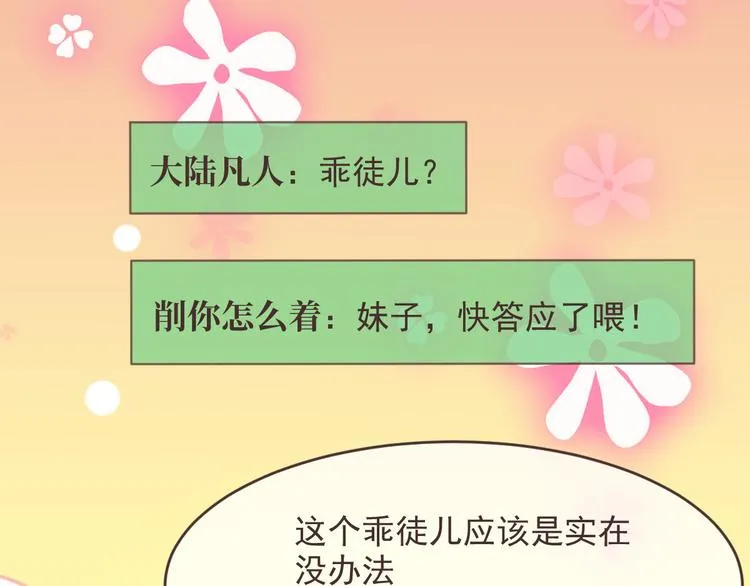第51话 第73页
