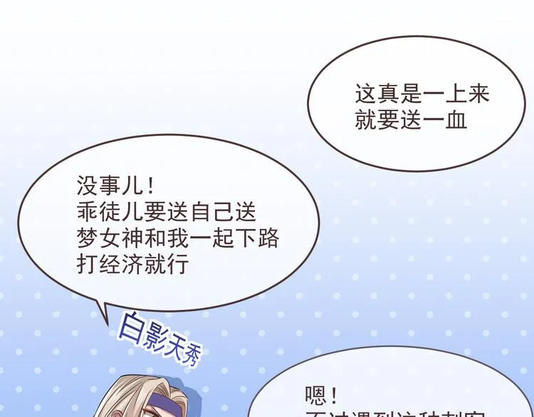 第51话 第87页
