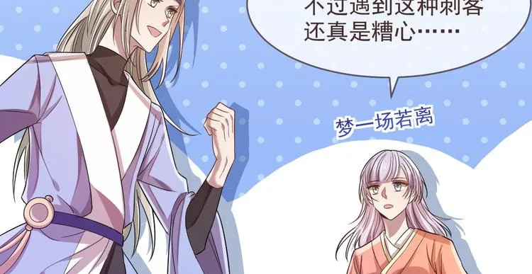 第51话 第88页