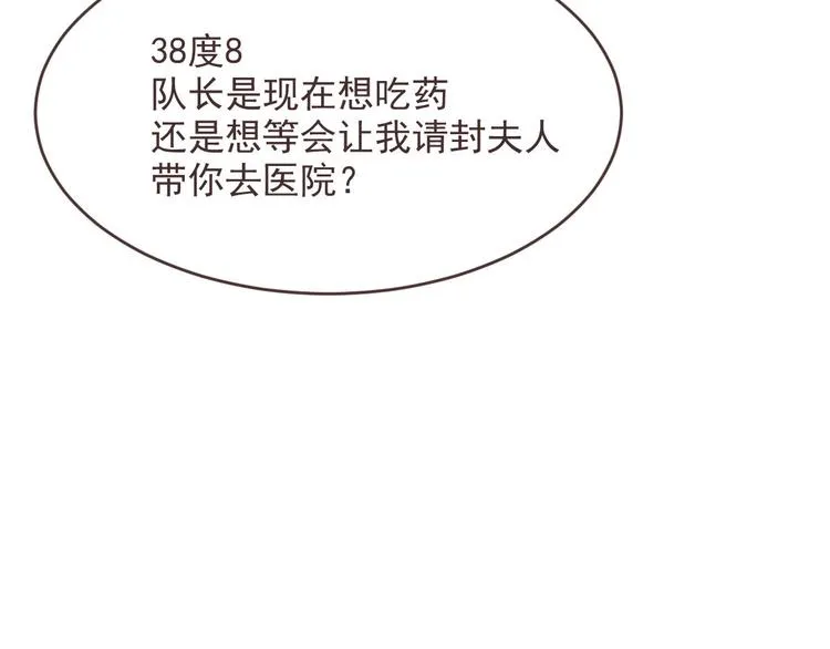 第50话 第77页