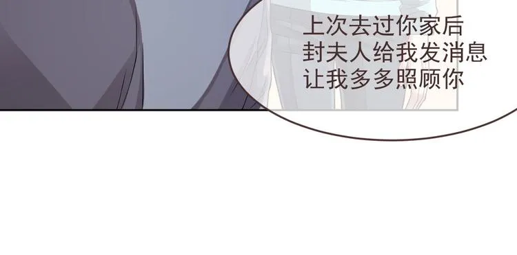 第50话 第80页