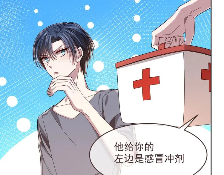 第49话 第68页