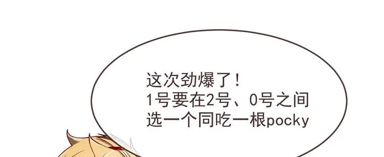 第48话 第8页
