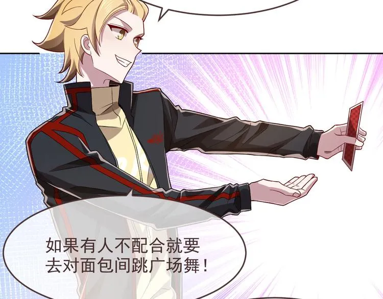 第48话 第9页