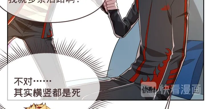 第48话 第30页
