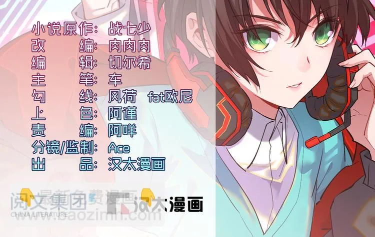 第47话 第2页