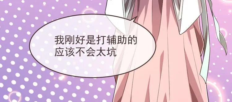第47话 第72页