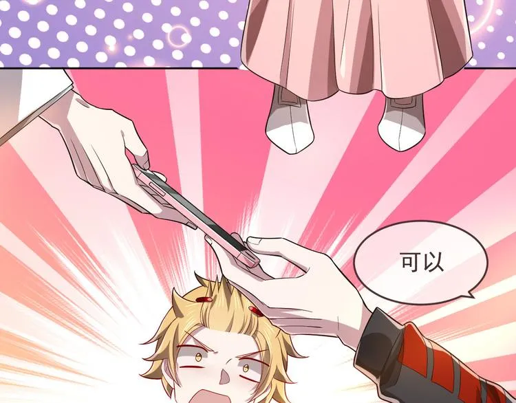 第47话 第73页