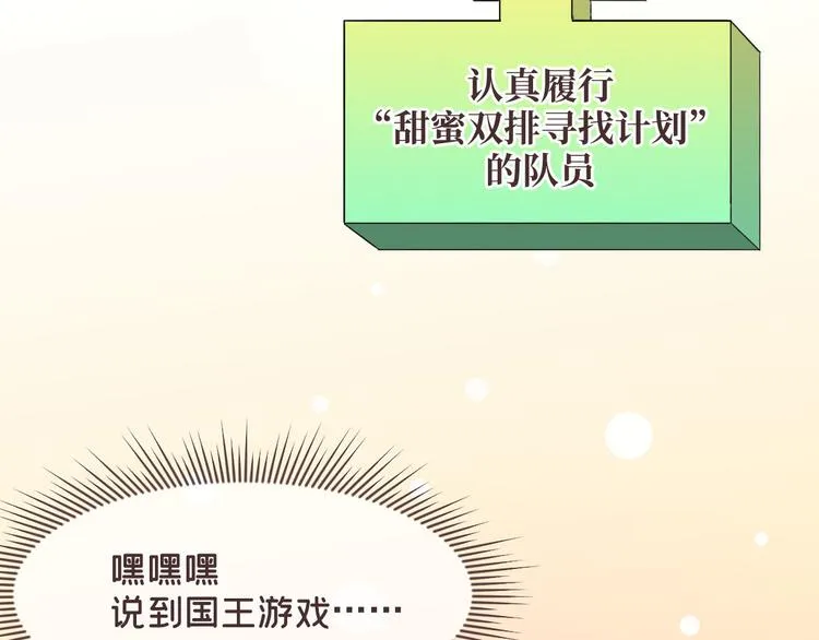 第47话 第81页