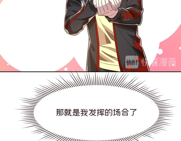 第47话 第83页