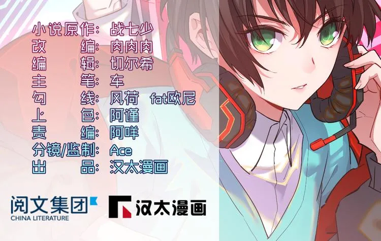 第46话 第2页