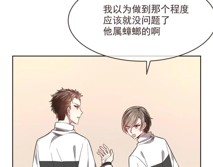 第46话 第7页