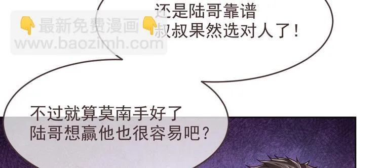 第46话 第10页