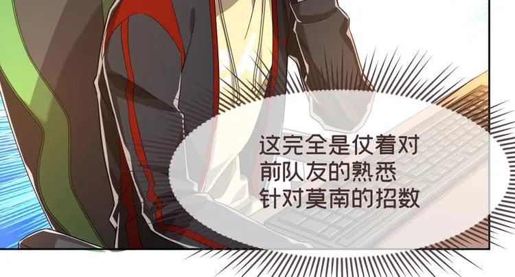 第46话 第20页