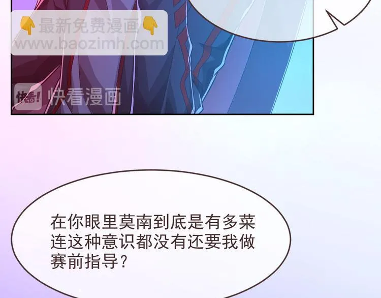 第46话 第45页