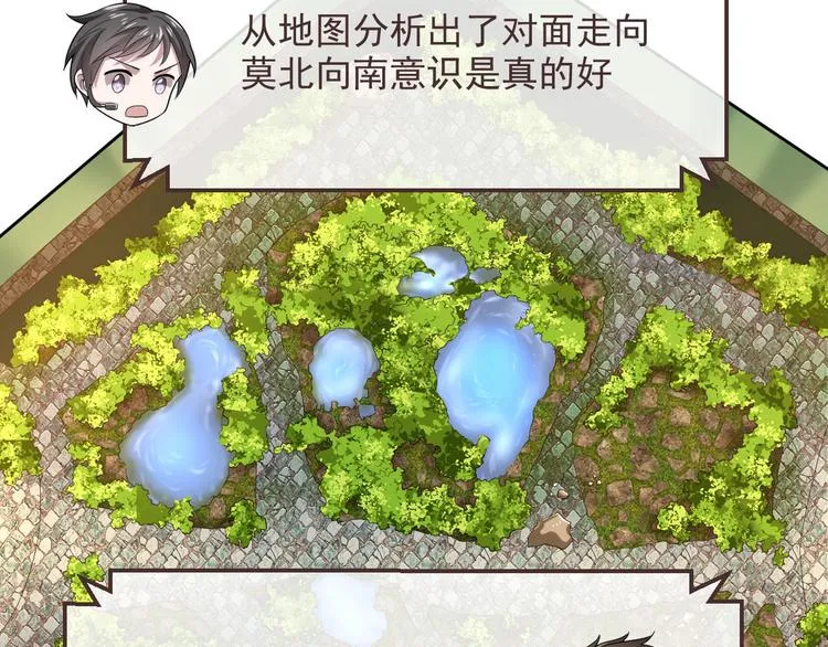 第46话 第61页