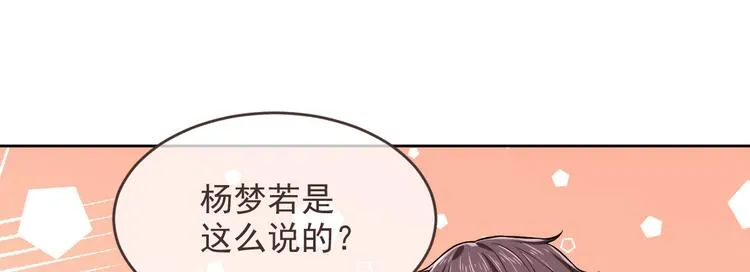 第44话 第54页