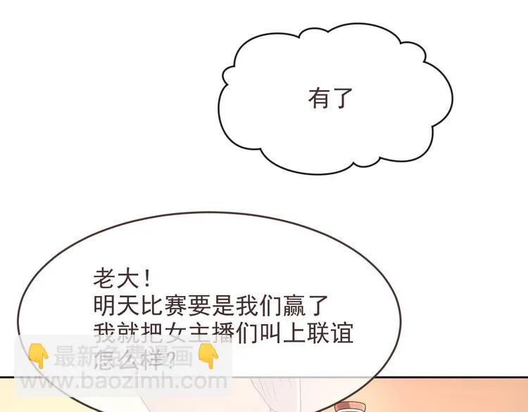 第44话 第67页
