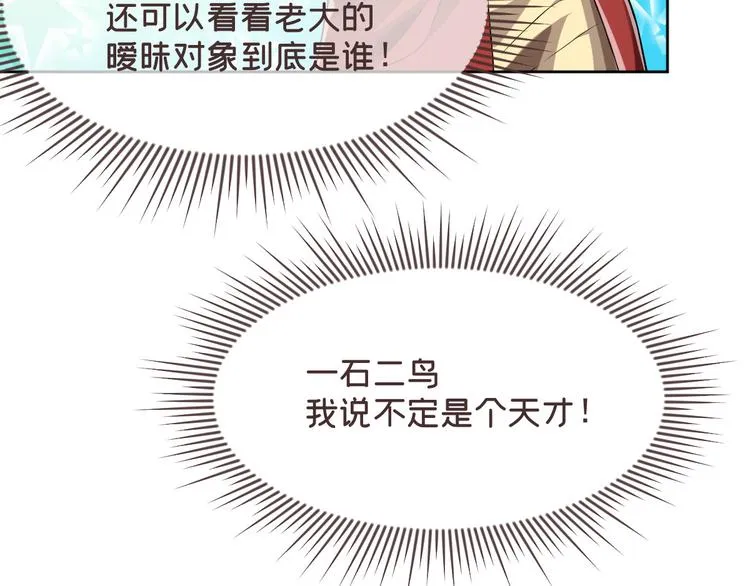 第44话 第73页