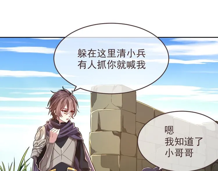 第43话 第3页
