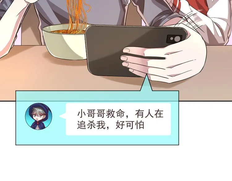 第43话 第9页