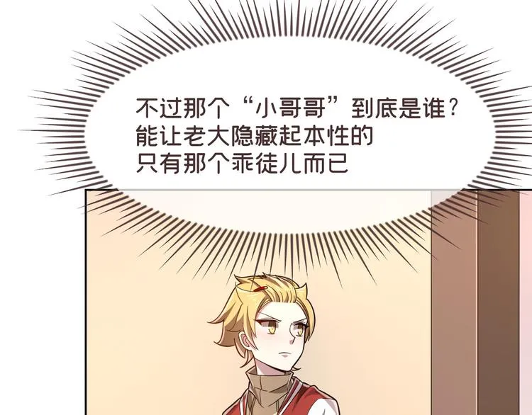 第43话 第27页