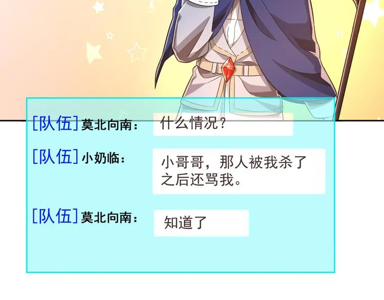 第43话 第47页