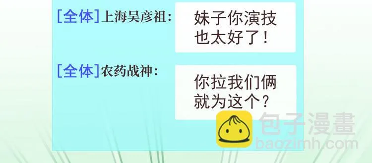 第43话 第70页