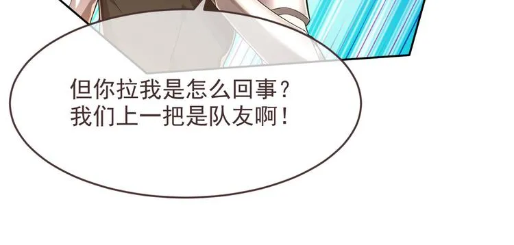 第43话 第76页