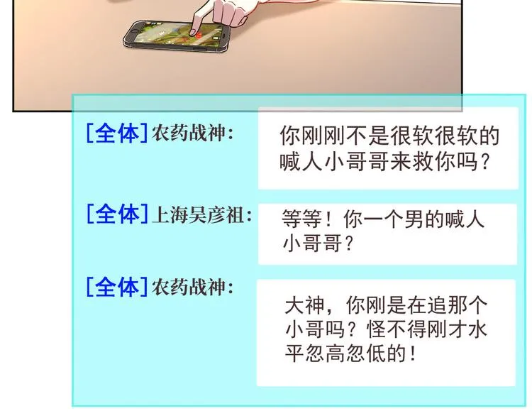 第43话 第79页