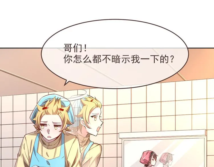 第42话 第3页