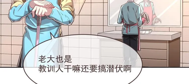 第42话 第4页