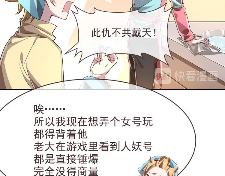 第42话 第15页