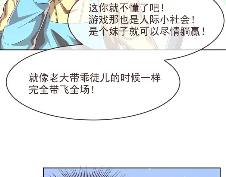 第42话 第19页
