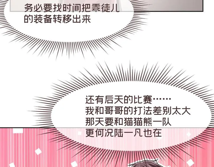 第42话 第33页