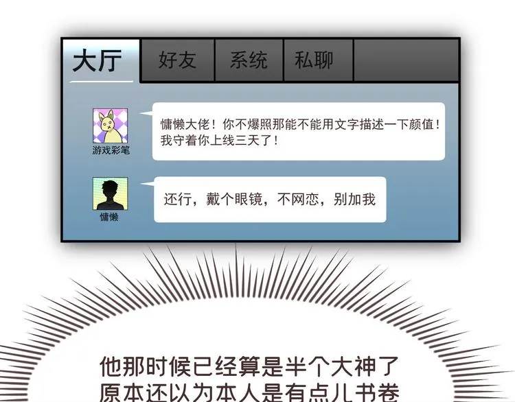 第42话 第45页