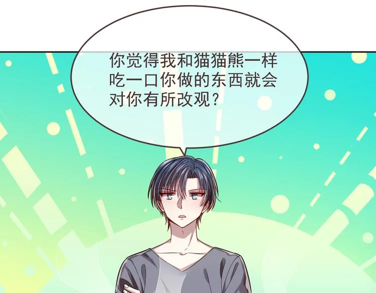 第42话 第59页