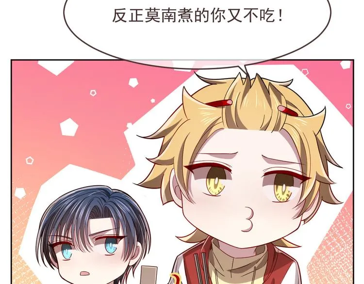 第42话 第71页