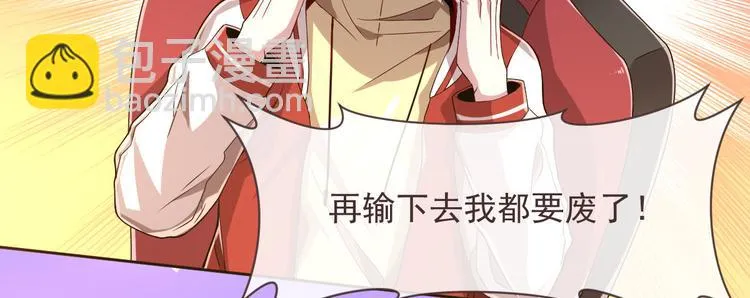 第41话 第20页