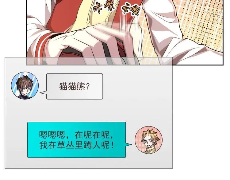 第41话 第59页