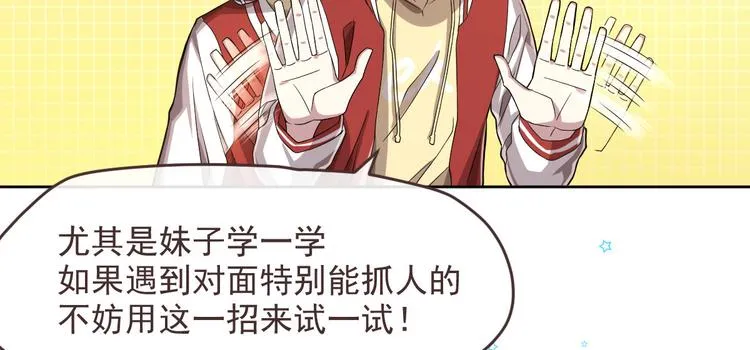 第41话 第76页