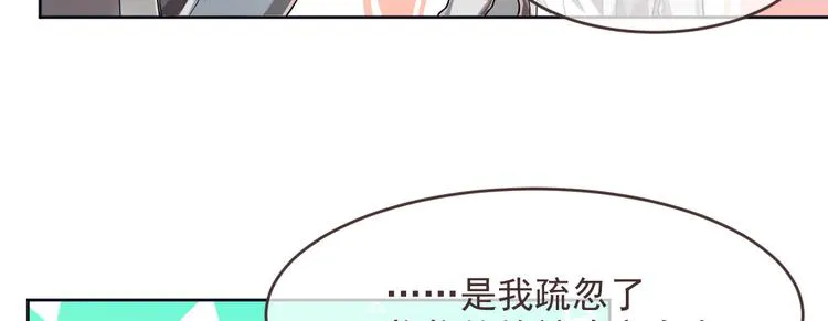 第40话 第30页