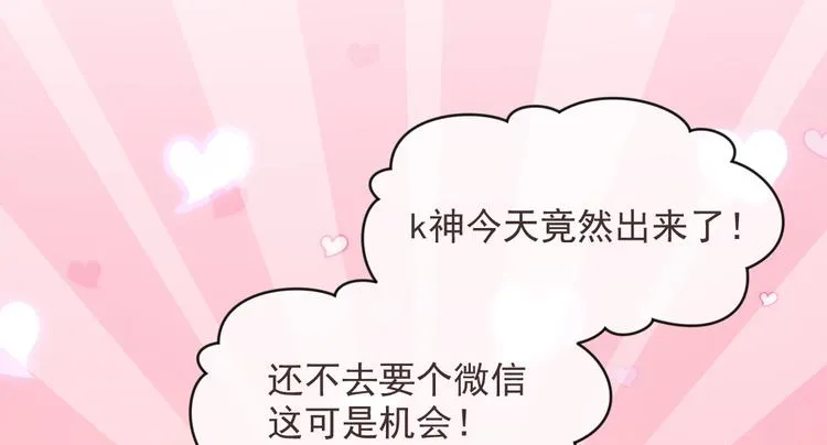 第40话 第68页