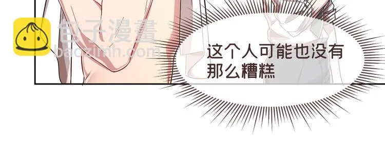 第39话 第20页