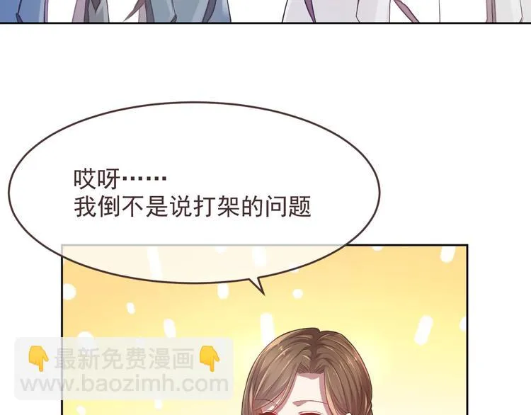 第38话 第5页