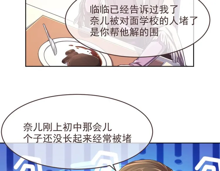 第38话 第7页