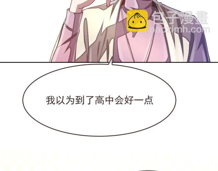 第38话 第9页