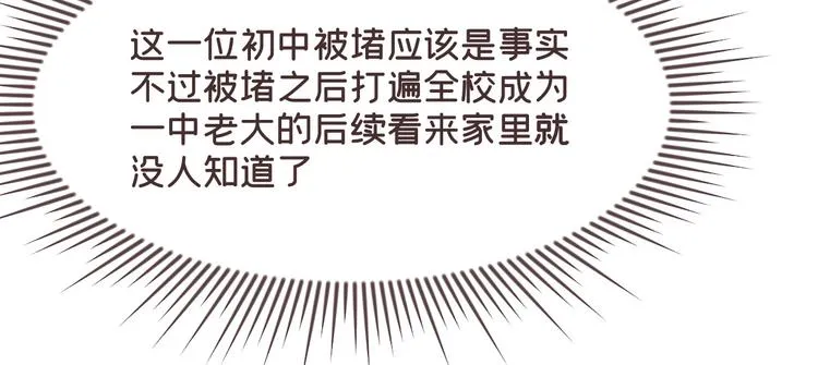 第38话 第12页