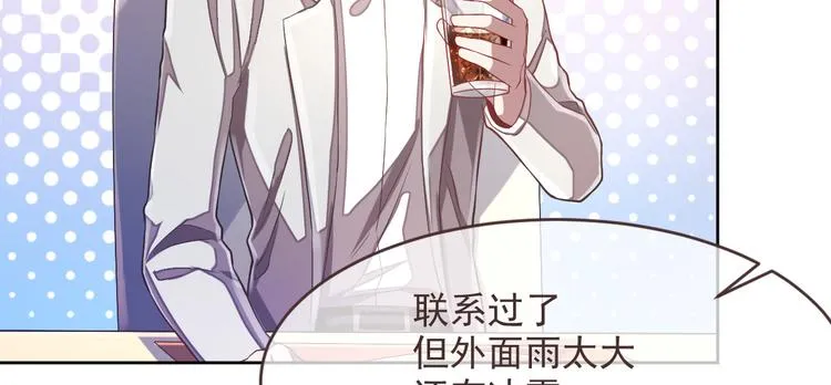 第38话 第20页