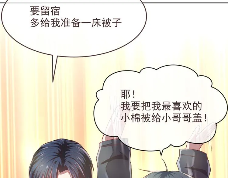 第38话 第27页